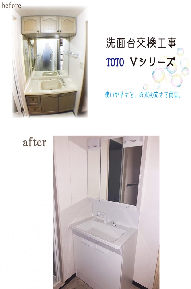 【マンション内装改修工事】浴室/洗面